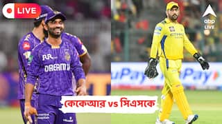 KKR vs CSK Live Score: ইডেনে আজ ধোনিদের বিরুদ্ধে মরণ-বাঁচন ম্যাচ কেকেআরের, লাইভ আপডেট