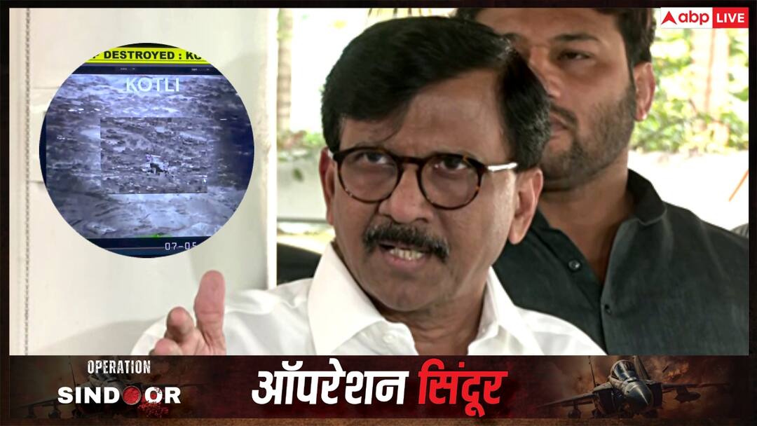 Sanjay Raut on operation sindoor in Pakistan credit attacks BJP पाकिस्तान के खिलाफ ऑपरेशन सिंदूर पर संजय राउत ने BJP को दी चेतावनी, 'अगर श्रेय लेने की कोशिश की तो...'