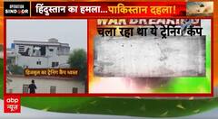 Breaking News: India's Precision Strikes Against Terror Camps in PoK, A Strong Message to Pakistan
