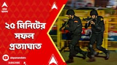 Operation Sindoor: পহেলগাঁওয়ের বদলা অপারেশন সিঁদুর, ২৫ মিনিটের সফল প্রত্যাঘাত