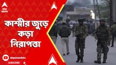 Operation Sindoor: পহেলগাঁওয়ের পাল্টা অপারেশন সিঁদুর, কাশ্মীরে কড়া নিরাপত্তা। সীমান্তে প্রস্তুত সেনা