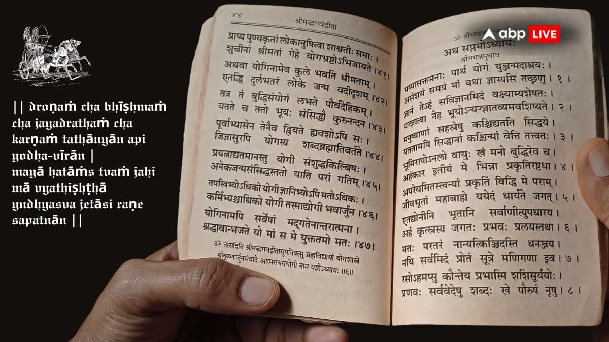 Bhagwad Gita’s War Wisdom — 10 Verses That Go Beyond The Battlefield