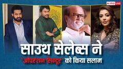 'ऑपरेशन सिन्दूर' की सफलता पर झूमे साउथ सेलेब्स, पोस्ट कर इंडियन आर्मी को किया सलाम