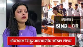 рдСрдкрд░реЗрд╢рди рд╕рд┐рдВрджреВрд░ рдорд╛рдЭреНрдпрд╛рд╢реАрдЪ рдЬреЛрдбрд▓рдВ рдЧреЗрд▓рдВрдп; рдкрд╛рдХ рд╣рд▓реНрд▓реНрдпрд╛рдирдВрддрд░ рд╣рд┐рдорд╛рдВрд╢реАрдЪреЗ рдбреЛрд│реЗ рдкрд╛рдгрд╛рд╡рд▓реЗ, рдореНрд╣рдгрд╛рд▓реНрдпрд╛, рд╣реА рддрд░ рд╕реБрд░реБрд╡рд╛рдд..