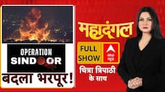 Operation Sindoor: 15 दिन बाद...आतंक के लिए कयामत की रात! | ABP News | India | Breaking | Pakistan