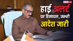 हाई अलर्ट पर हिमाचल, सीमाओं पर बढ़ाई गई चौकसी, सीएम सुक्खू ने अपना दौरा किया रद्द