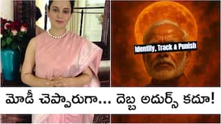 Operation Sindoor: మోడీకి చెప్పమన్నాడుగా... మోడీ గట్టిగా చెప్పారు - 'ఆపరేషన్ సింధూర్'పై కంగనా రనౌత్