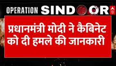 Operation Sindoor: प्रधानमंत्री मोदी ने कैबिनेट को दी हमले की जानकारी | PM Modi | Pakistan