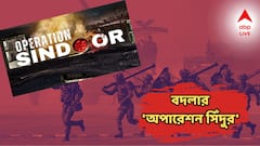 Operation Sindoor: 'বারবার ভারতে হামলা, তাই পাকিস্তানকে যোগ্য জবাব, সফল অপারেশন', বৈঠকে বার্তা বিদেশ সচিবের