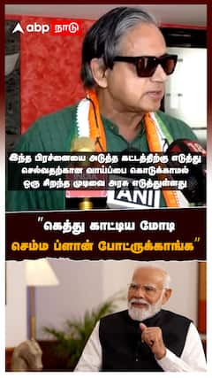 Operation Sindoor Indian Army :  ”கெத்து காட்டிய மோடி செம்ம ப்ளான் போட்ருக்காங்க”வியந்து பேசிய சசிதரூர்