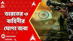 Operation Sindoor: জঙ্গি হামলার জবাবে রাফাল দিয়ে ভারতের ৩ বাহিনীর যোগ্য জবা | Pak Attack