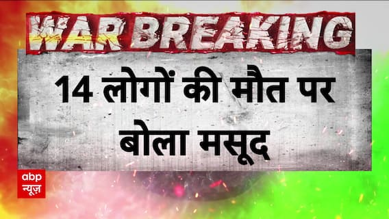 Operation Sindoor: Masood Azhar mourns family, says