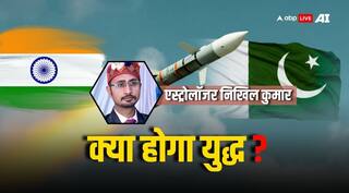 India Pakistan War: ऑपरेशन सिंदूर के बाद क्या होगा भारत-पाक युद्ध? ग्रह-गोचर से मिल रहे ये संकेत