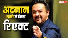 'सिंदूर से तंदूर तक...' ऑपरेशन सिंदूर पर अदनान सामी ने किया रिएक्ट