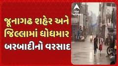 Junagadh Unseasonal Rains: જૂનાગઢ શહેર અને જિલ્લામાં ધોધમાર બરબાદીનો વરસાદ