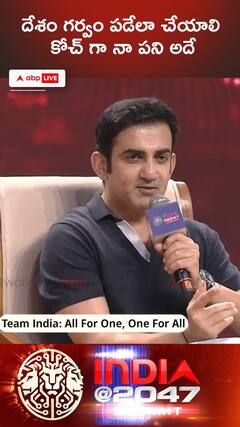 దేశం గర్వపడేలా పని చేయాలి కోచ్ గా అదే నా బాధ్యత