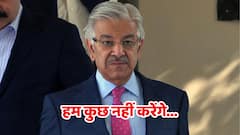 पाकिस्तान ने किया सरेंडर, रक्षामंत्री ख्वाजा आसिफ बोले - अगर भारत रोक दे हमला तो...