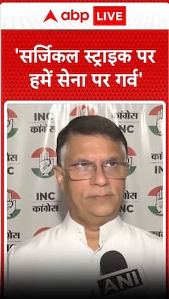 Operation Sindoor: 'सर्जिकल स्ट्राइक पर हमें सेना पर गर्व'- Pawan Khera