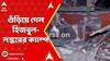 India Strikes: বাছাই করে ৯ জঙ্গিঘাঁটিতে স্ট্রাইক I গুঁড়িয়ে গেল হিজবুল-লস্করের ক্যাম্প