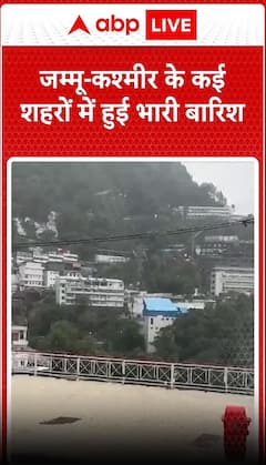 जम्मू कश्मीर के कई शहरों में हुई भारी बारिश ...