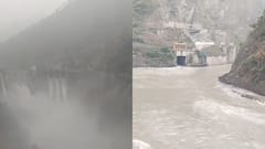Baglihar Dam Gates Opened Due To Heavy Rainfall In Ramban, Jammu And Kashmir