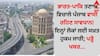 ਭਾਰਤ-ਪਾਕਿ ਤਣਾਅ ਵਿਚਾਲੇ ਪੰਜਾਬ ਵਾਸੀ ਰਹਿਣ ਸਾਵਧਾਨ! ਇਨ੍ਹਾਂ ਲੋਕਾਂ ਲਈ ਸਖ਼ਤ ਹੁਕਮ ਜਾਰੀ; ਪੜ੍ਹੋ ਖਬਰ...