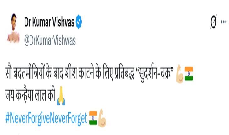 Operation Sindoor: પાકિસ્તાને હુમલાનો પ્રયાસ કરતા કુમાર વિશ્વાસે આપ્યું મોટું નિવેદન, શીશુપાલ વધનો કર્યો ઉલ્લેખ