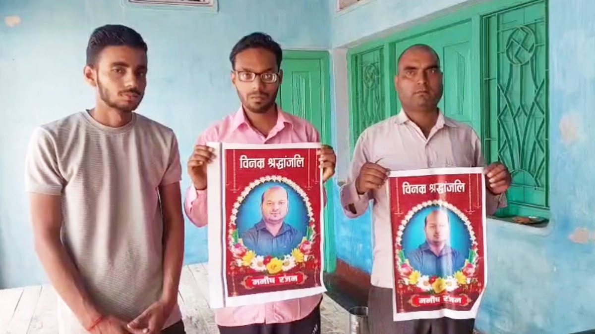 पहलगाम में मारे गए थे IB अधिकारी मनीष रंजन, अब ‘ऑपरेशन सिंदूर’ पर क्या बोला परिवार?