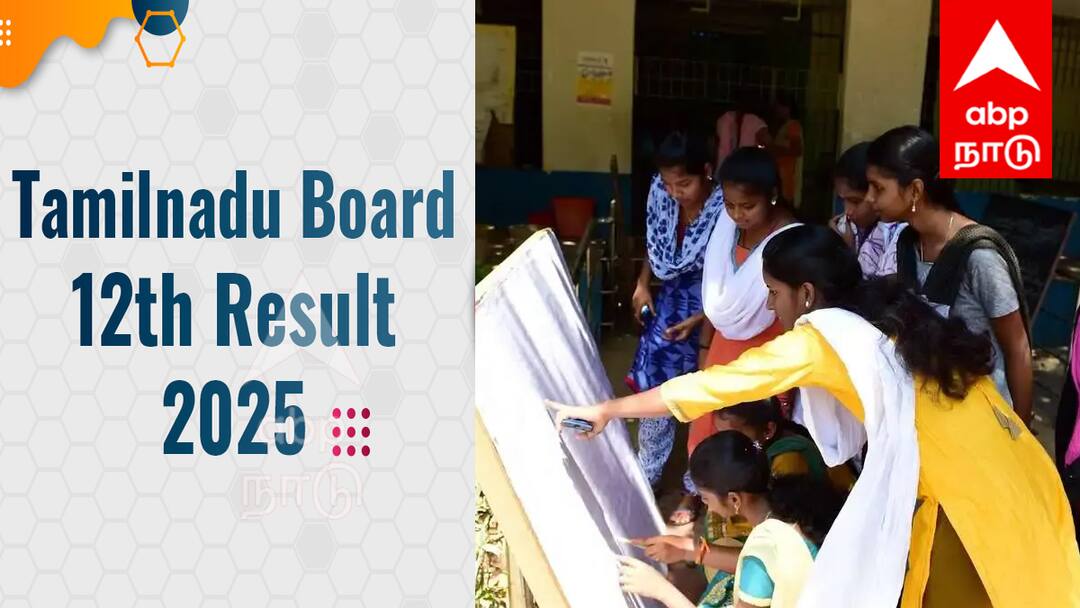 TN 12th Result 2025:  ”பிளஸ் 2 முடிவில் அதிர்ச்சி” விழுப்புரம் மாவட்டத்திற்கு இந்த நிலையா?