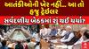 All Party Meeting : આતંકીઓની ખેર નહીં... આ તો હજુ ટ્રેઇલર , સર્વદળીય બેઠકમાં શું થઈ ચર્ચા?