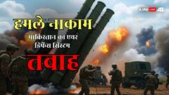 भुज से बठिंडा तक भारत के सैन्‍य ठिकानों पर हमले के ना-PAK मंसूबे फेल, पाकिस्‍तान की एयर डिफेंस यूनिट तबाह