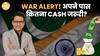 भारत-पाक War में आपकी जेब में कितना पैसा होना चाहिए? Anant Ladha का चौंकाने वाला खुलासा | Paisa Live