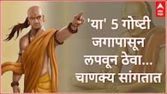 कितीही जवळचा मित्र असला तरी 'या' 5 गोष्टी कोणाशीही शेअर करु नका, अन्यथा...आयुष्यभरासाठी होईल पश्चाताप