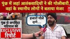 Operation Sindoor: पुंछ में जहां आतंकवादियों ने की गोलीबारी, वहां के स्थानीय लोगों ने बताया मंजर