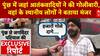 Operation Sindoor: पुंछ में जहां आतंकवादियों ने की गोलीबारी,   वहां के स्थानीय लोगों ने बताया मंजर