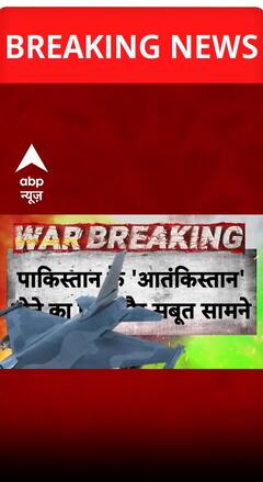 India Attacks Pakistan Updates: पाकिस्तान के समर्थन में उतरा आतंकी संगठन अलकायदा | Operation Sindoor