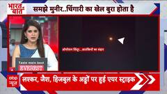 Operation Sindoor: India’s Tri-Forces Flatten Terror Camps, Masood Azhar’s Empire Reduced To Ashes