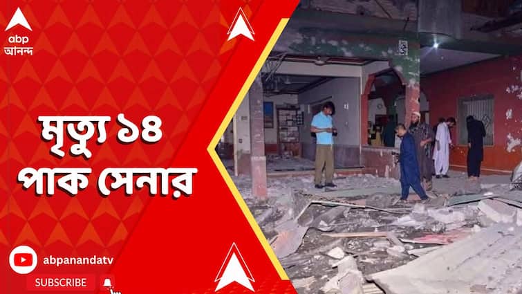 বালুচিস্তানে বালোচ লিবারেশন আর্মির হামলা, মৃত্যু ১৪ পাক সেনার