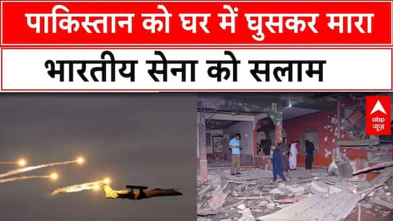 Operation Sindoor: आधी रात को पाकिस्तान पर भारतीय जवानों ने किया प्रहार | ABP News | Breaking