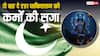 पाकिस्तान की हालत इतनी खराब क्यों है, कौन सा ग्रह दे रहा कर्मों की सजा