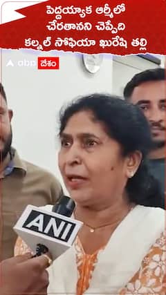 Colonel Sofia Qureshi  Mother