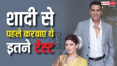 ट्विंकल खन्ना ने शादी से पहले अक्षय कुमार के करवाए थे 56 टेस्ट, जान ली थी पूरी मेडिकल हिस्ट्री