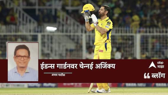CSK vs KKR IPL 2025: ईडन्स गार्डनवर चेन्नई अजिंक्य CSK vs KKR IPL 2025: ईडन्स गार्डनवर चेन्नई अजिंक्य