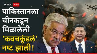India neutralized Pak Air defence: चीनने पाकिस्तानला दिलेली 'कवचकुंडलं' भारताने नष्ट केली, HQ-9 रडार यंत्रणा  उद्ध्वस्त झाल्याने लाहोरपर्यंत भारतीय विमानांना मोकळं रान