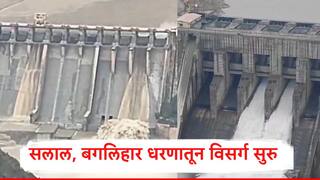 भारताचा पाकवर आणखी एक स्ट्राईक, दोन मोठ्या धरणांचे दरवाजे उघडले, पाकिस्तानात पुराचा धोका वाढला