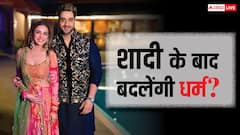 अली गोनी से शादी के बाद क्या जैस्मिन भसीन बदलेंगी धर्म? एक्ट्रेस ने किया खुलासा