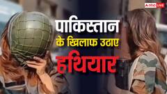 ऑपरेशन सिंदूर: पाकिस्तानी से शादी करने को थीं बेकरार, अब एक्ट्रेस ने उठाई पाक के खिलाफ बंदूक