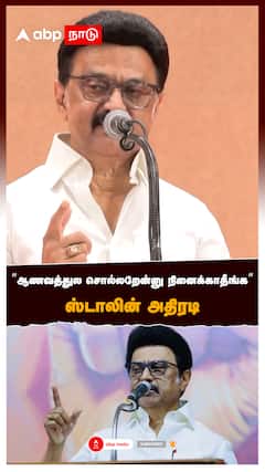 MK Stalin : 
