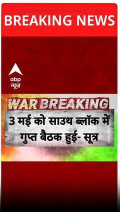 India Attacks Pakistan Updates: Ajit Doval ने हमले के लिए की थी सीक्रेट मीटिंग | Operation Sindoor