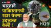 मोठी बातमी: भारताची लाहोरपर्यंत मुसंडी, पाकिस्तानची रडार यंत्रणा केली उद्ध्वस्त, ड्रोन हल्ल्यांनी पाकला हादरवून सोडलं!